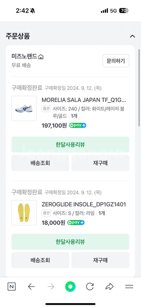 신상!미즈노 모렐리아 살라재팬 240+제로글라이드인솔--3