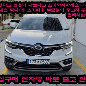 마음 편한 내차 사고 팔때중고차 살까? 팔까? 지금 고