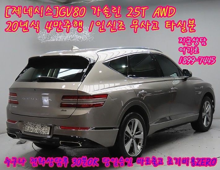 [제네시스]GV80 가솔린 2.5T AWD중고차 삽니다 이미지