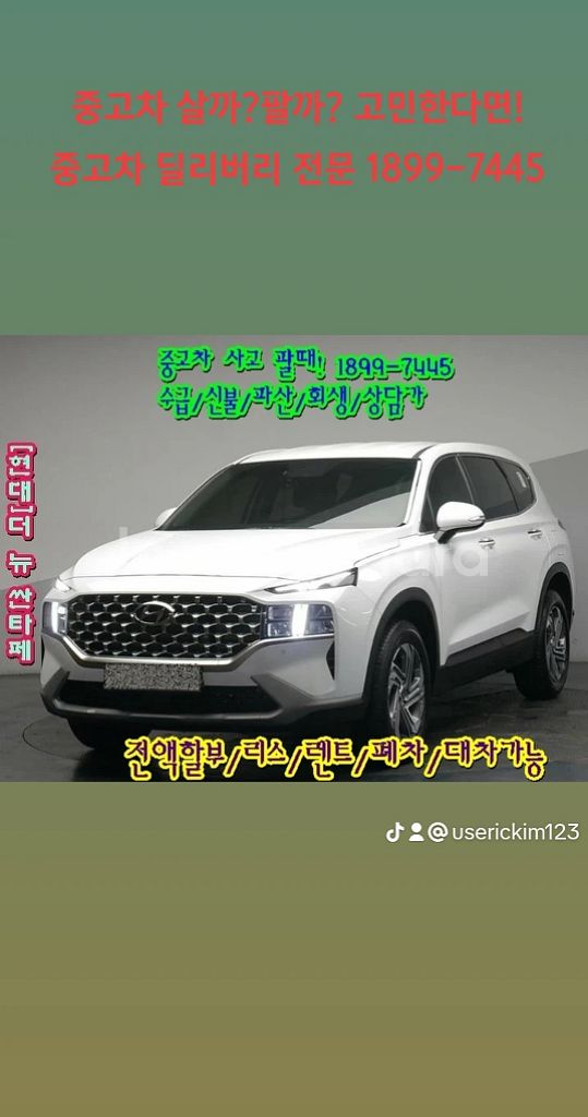 중고차 살까?팔까? 고민한다면! 중고차 딜리버리 전문--1