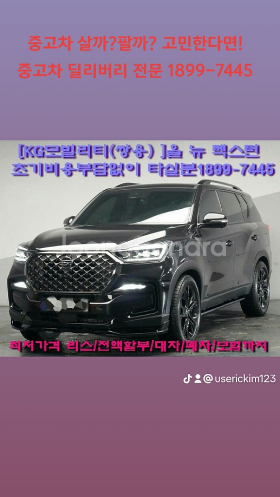 중고차 살까?팔까? 고민한다면! 중고차 딜리버리 전문--1