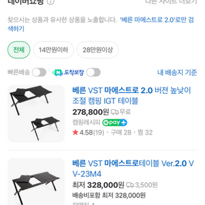 베른 마에스트로 2.0 igt + 베른 vst 테이블