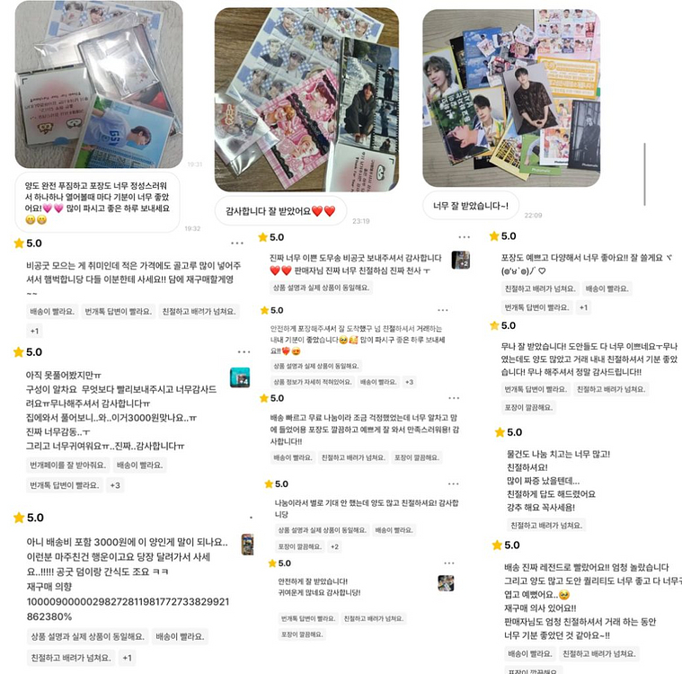 세븐틴 비공굿 무료나눔--3