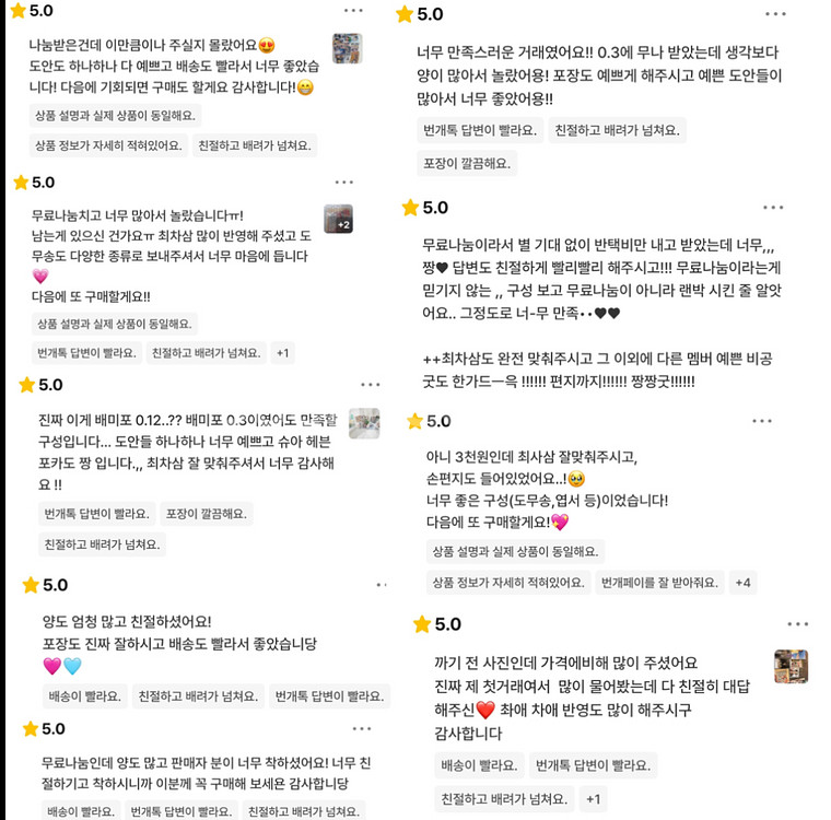 세븐틴 비공굿 무료나눔--4