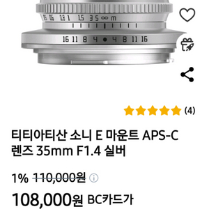 티티아티산 소니E 마운트 APS-C 렌즈 35mm 14