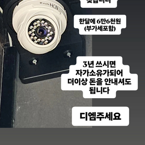 cctv 8대 양도받으실분