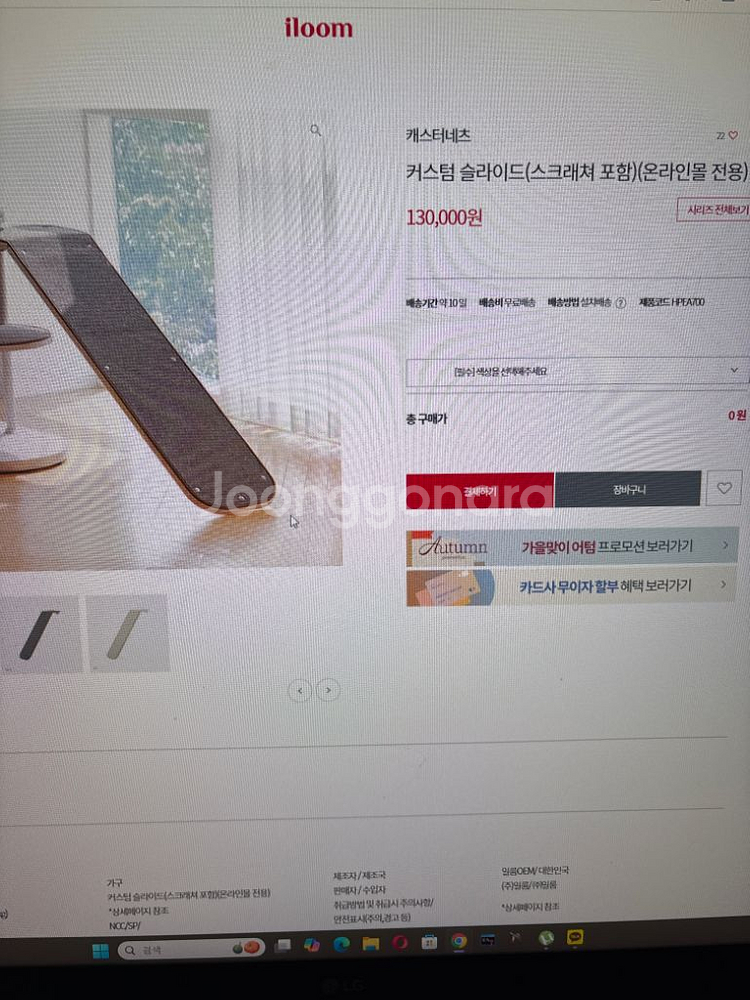 일룸 캣타워 캐스터네츠 슬라이드 팝니다--2