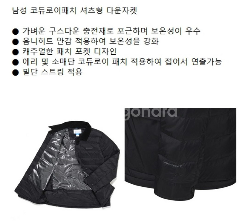 컬럼비아 옴니히트 경량패딩--2