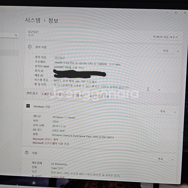 LG 울트라기어 노트북 코어-i5 10세대 급처분--6