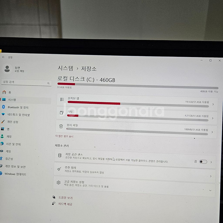 LG 울트라기어 노트북 코어-i5 10세대 급처분--7