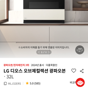 LG 디오스 오브제컬렉션 광파오븐 32L