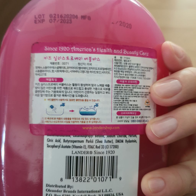 키즈실리스트로베리 버블바스--1