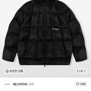 예스아이씨 Gridding Down Jacket 패딩L