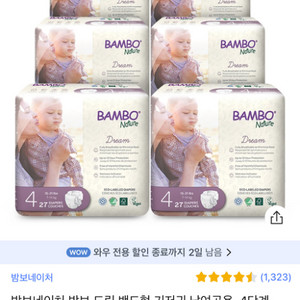 밤보드림 4단계 밴드형