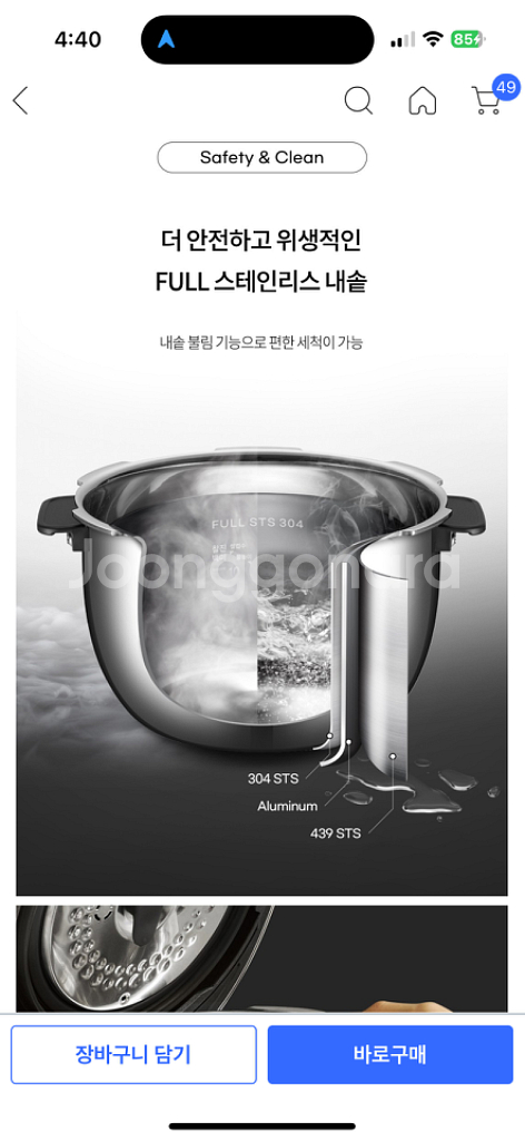 쿠첸 김연아밥솥 스텐내솥 상품 판매--1