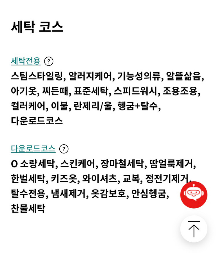 lg 트롬 드럼세탁기 21kg--4