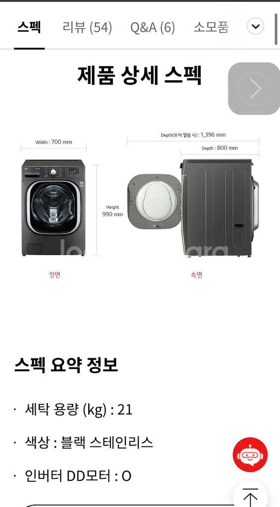 lg 트롬 드럼세탁기 21kg--3