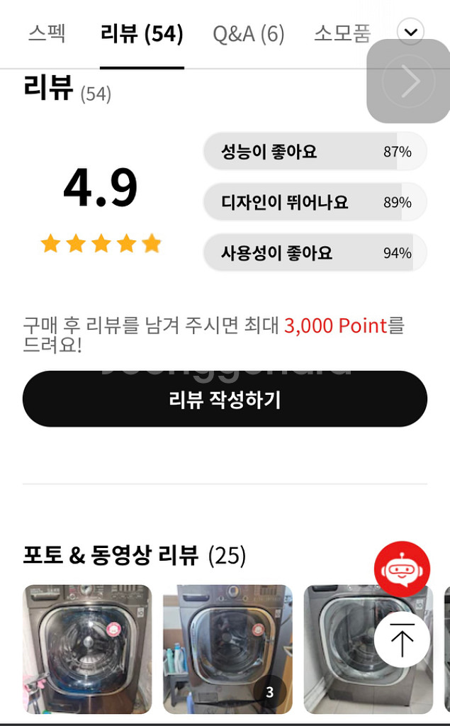 lg 트롬 드럼세탁기 21kg--6