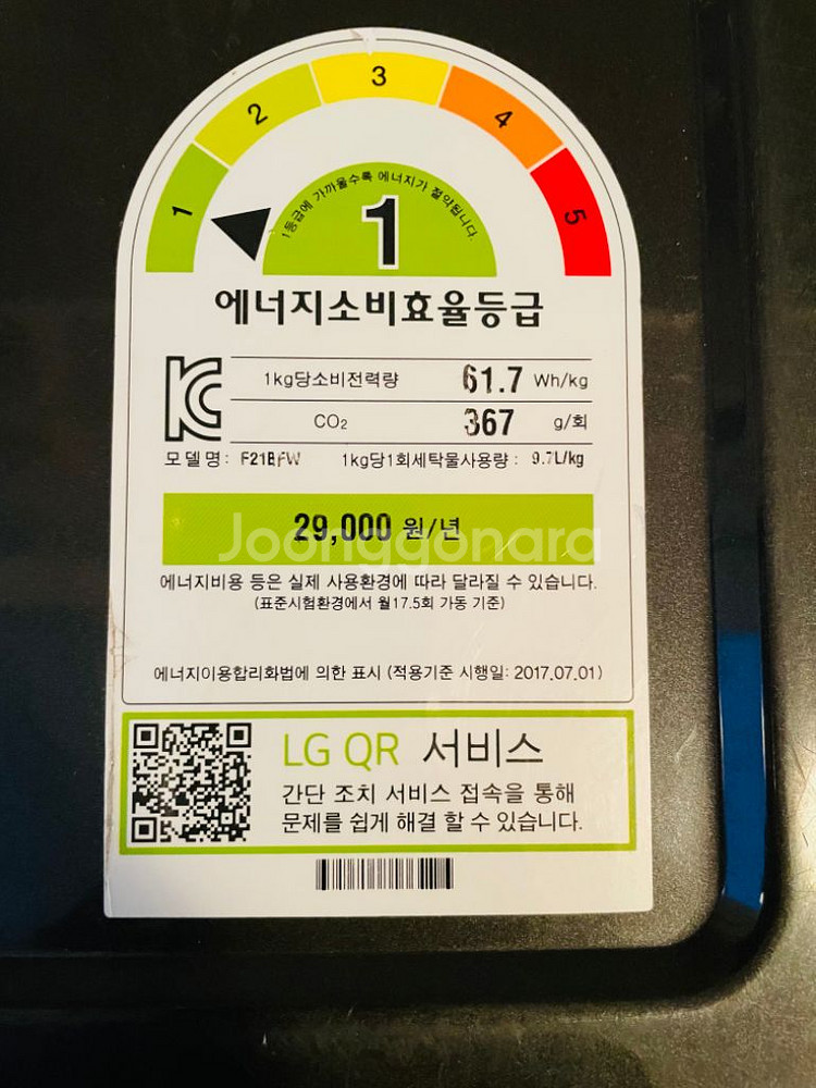 lg 트롬 드럼세탁기 21kg--5