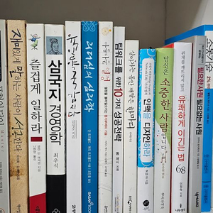 리더쉽의 심리학, 삼국지 경영학외 단행본 모음