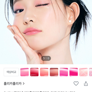 홀리카홀리카 하트크러쉬 베어 글레이즈 틴트 필로이