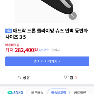 매드락 암벽화 팝니다