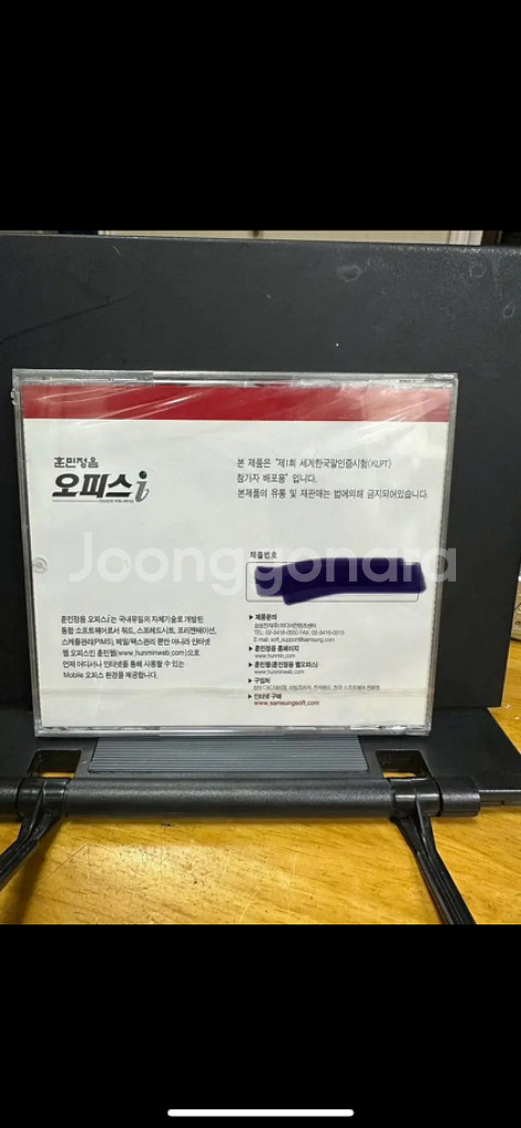 훈민정음 오피스i 기본팩 미개봉CD 프로그램--4