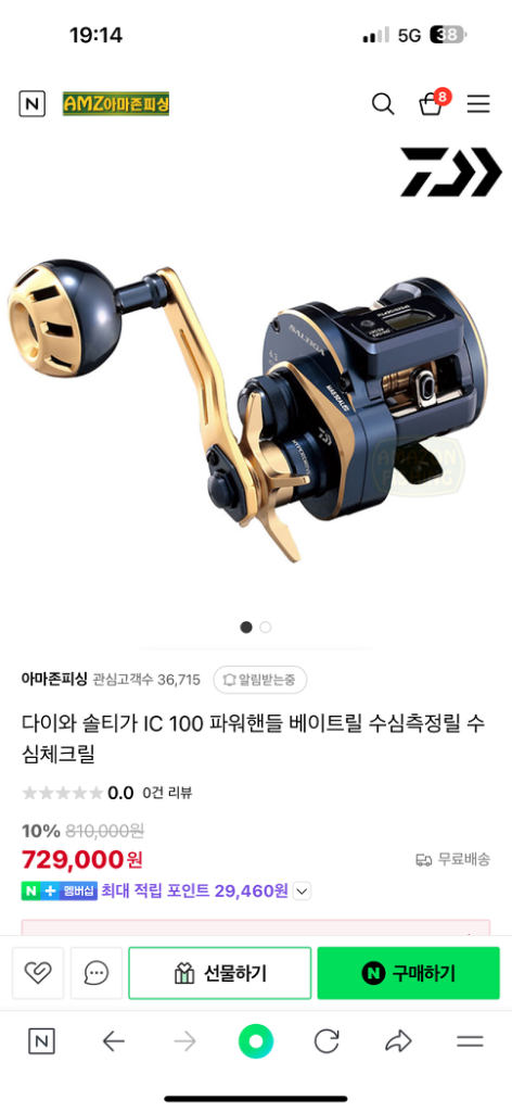 한국다이와정공 솔티가ic 100