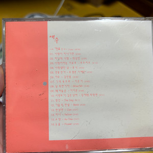 옛날 노래 cd 정리합니다