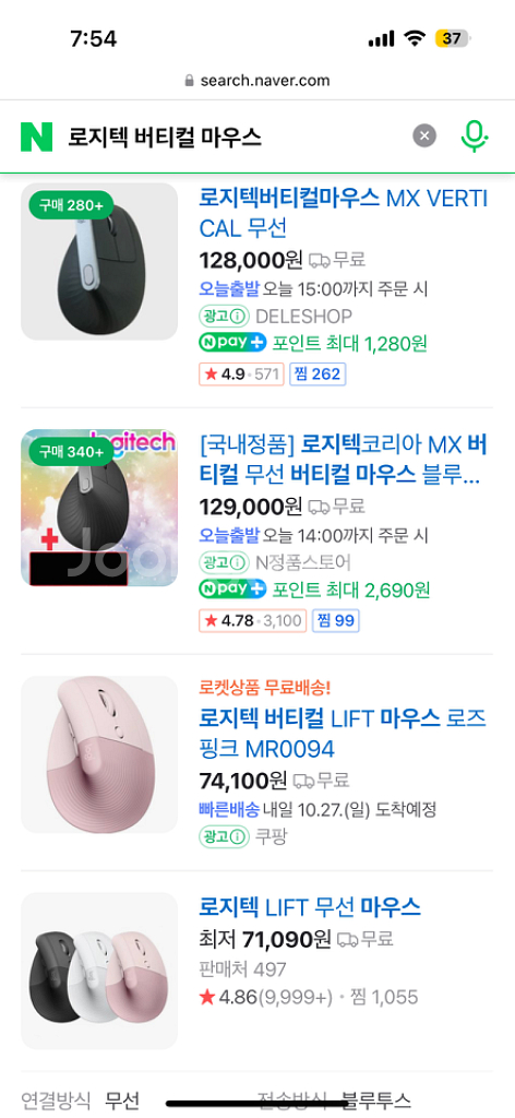미개봉)로지텍 버티컬 마우스 블랙--2