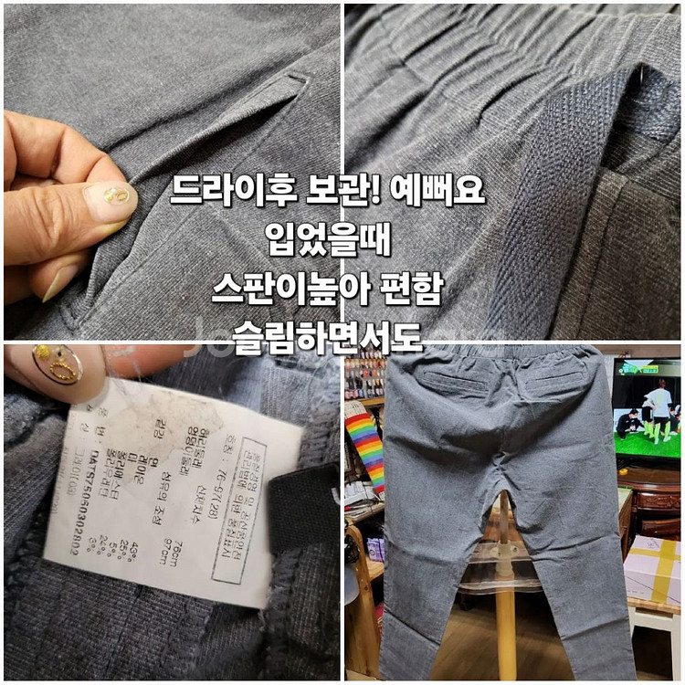 550 ) 면 스판짱짱 교복느낌 캐쥬얼 밴딩끈바지 새것--1