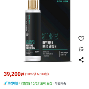 아르가니케어 맨리바이빙 남성용 헤어 오일 세럼 60ml