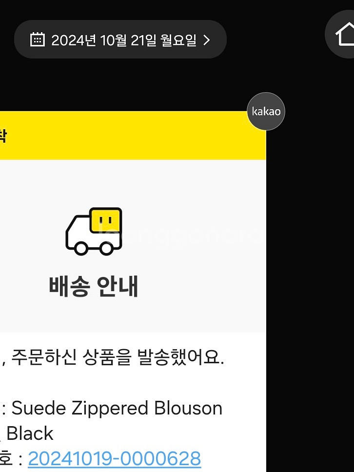 토니웩24fw 배송온지4일된 스웨이드자켓L--2