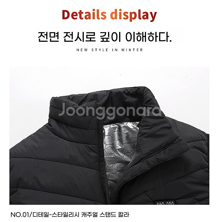 가열 조끼 온열조끼--7