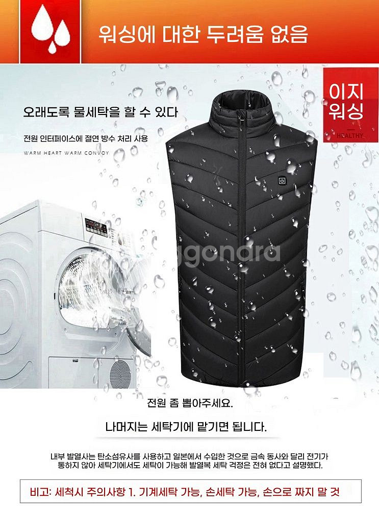 가열 조끼 온열조끼--8