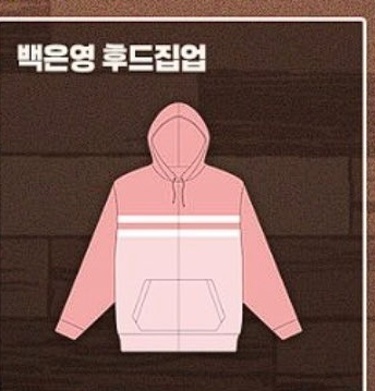 집이없어 백은영 후드 M--1
