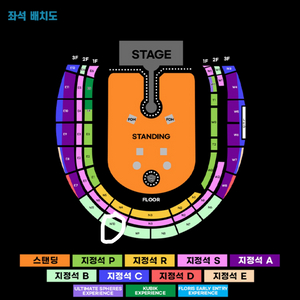 콜드플레이 내한공연 티켓 n10구역 지정석 4/24목