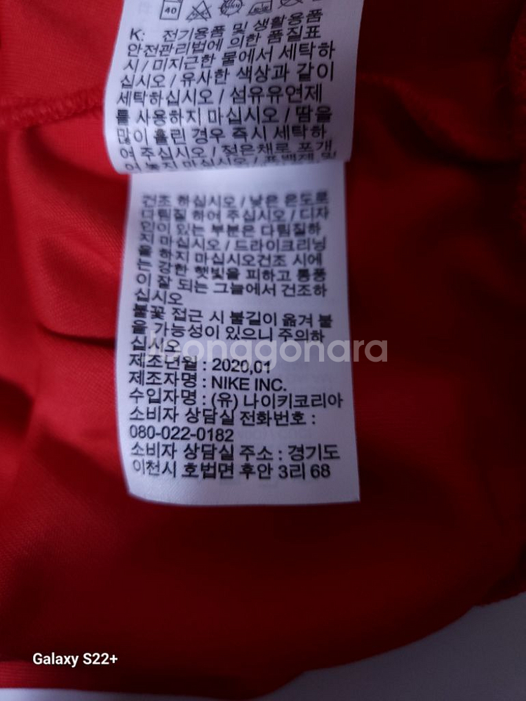 나이키 국가대표 컬렉션 플리스 후드티(100)--8