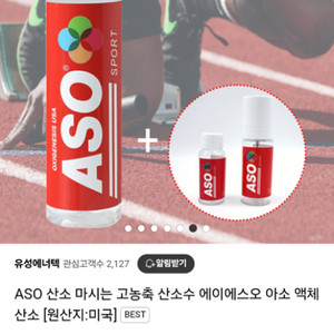 ASO 산소 마시는 고농축 산소수