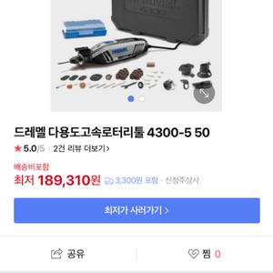 드레멜 줄눈제거