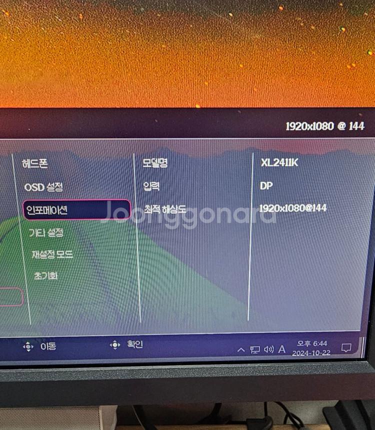 벤큐 XL2411K 팔아요--1
