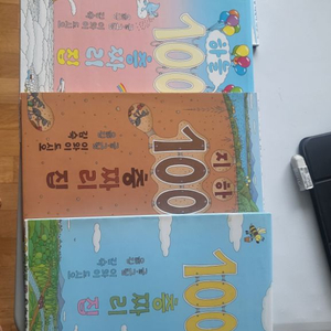 100층짜리 집