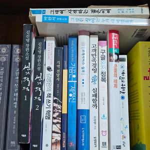 신의 죽음, 기억 전달자, 개인의 취향등 단행본 모음