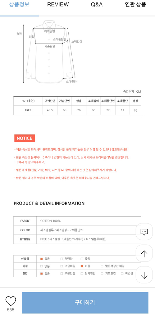 프롬비기닝 시어서커 깅엄체크셔츠 스카이--2