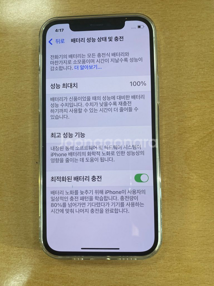 아이폰12프로--1