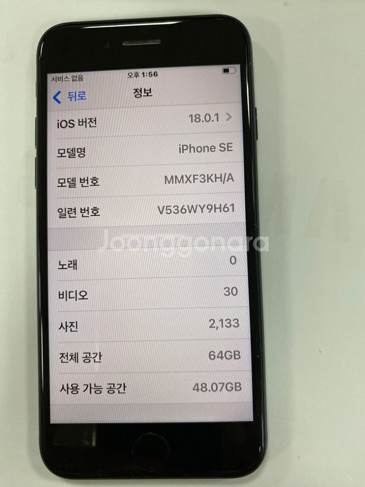 아이폰SE3--1