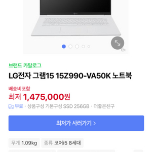 엘지 그램 15z990-va50k