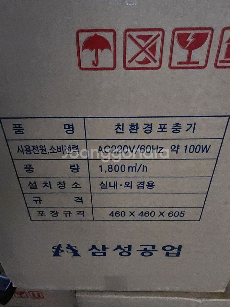 삼성공업 UV램프 대형 포충기 벌레퇴치기 SS-5000--1