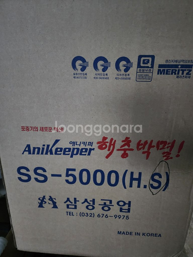 삼성공업 UV램프 대형 포충기 벌레퇴치기 SS-5000--2