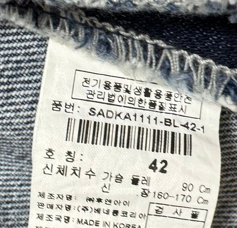 시슬리 청자켓 42--3